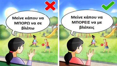 5 βασικοί κανόνες ασφαλείας για να αποφεύγουμε τα ατυχήματα των παιδιών 