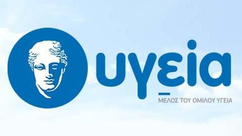  Υγεία: Κορυφαίος εργοδότης της χρονιάς στην Ευρώπη 