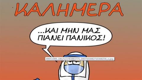 Θεατρική παράσταση «Εκτός ελέγχου» με τα κείμενα του μοναδικού ΑΡΚΑ!