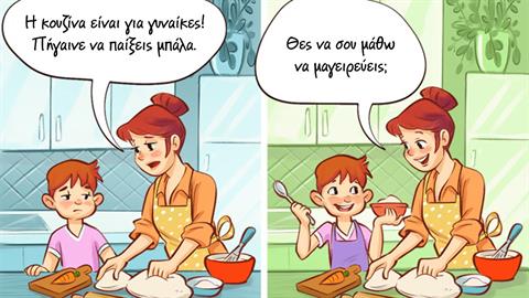 Πώς να ενθαρρύνεις το παιδί να ανακαλύψει και να ακολουθήσει τα όνειρά του 