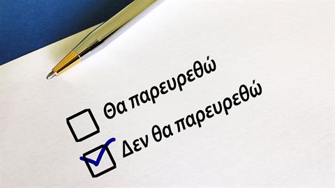 5 καλές δικαιολογίες για να αποφύγεις να πας σε γάμο