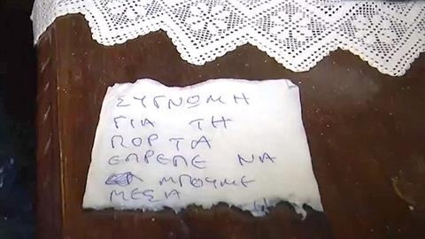Πυροσβέστες έσωσαν σπίτι και άφησαν συγκινητικό σημείωμα στον ιδιοκτήτη