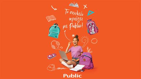 Και φέτος το σχολείο αρχίζει με Public, αφού ετοιμάζουν τη σχολική λίστα για εσένα!