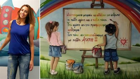 Μεγαλείο ψυχής: μεταμόρφωσε δημόσια παιδιατρική κλινική με δικά της έξοδα