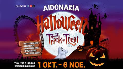 Κερδίστε 5 διπλά βραχιολάκια για τα Aidonakia Halloween από 29/10 έως 6/11