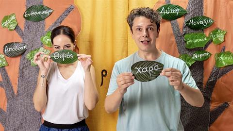 Η θεατρική παράσταση - βιωματικό εργαστήρι «Μπες στα παπούτσια μου» στο Θέατρο Σταθμός