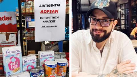 Παντοπώλης στην Καβάλα προσφέρει δωρεάν γάλα και παιδικές τροφές σε όσους έχουν ανάγκη