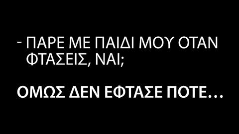«Αυτή τη στιγμή, κάποιες οικογένειες ζουν στην κόλαση...»