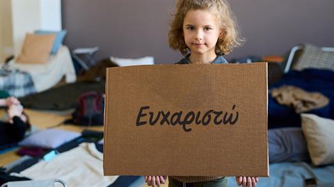 «Ας διδάξουμε στα παιδιά μας πως η ευγένεια πρέπει να φωτίζει πάντα τη ζωή τους!»