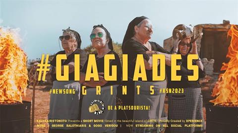 Οι γιαγιάδες τράπερ από την Κρήτη ιδρύουν κόμμα και ξαναχτυπούν με... προεκλογικό βίντεο!