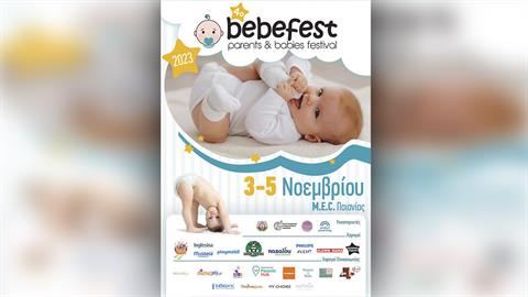 Συνέντευξη με τους συντελεστές του Bebefest, του μοναδικού φεστιβάλ εγκυμοσύνης, βρεφικής & νηπιακής ηλικίας