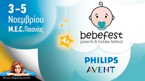 Tριήμερη γιορτή στο φεστιβάλ bebefest στο MEC Παιανίας!