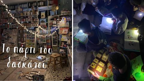 Δάσκαλος διοργάνωσε χριστουγεννιάτικο πιτζάμα πάρτι για τους μαθητές του!