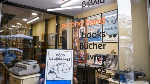 Άγνωστοι έκλεψαν 8.000 βιβλία από το βιβλιοπωλείο των αστέγων στην Αθήνα