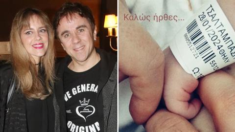 Ο Θανάσης Τσαλταμπάσης έγινε για πρώτη φορά μπαμπάς! 