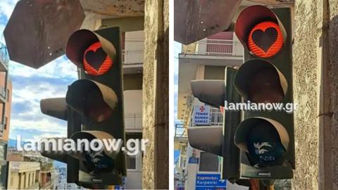 Η Λαμία γιορτάζει τον Άγιο Βαλεντίνο με φανάρια σε σχήμα καρδιάς! 