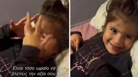 Η μικρή Ζωή παραδίδει μαθήματα αυτοεκτίμησης: «βλέπω την αξία μου και μου αρέσει»