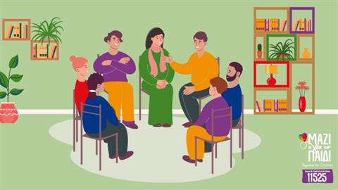 Δωρεάν Συναντήσεις Γονέων από το Συμβουλευτικό Κέντρο του «Μαζί για το Παιδί»