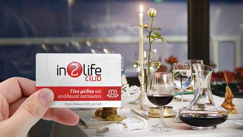 Εσύ γράφτηκες στο In2life Club;