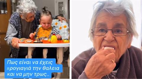Η γιαγιά Θάλεια ξαναχτυπά: ταΐζει τον δισέγγονό της και είναι απολαυστική!