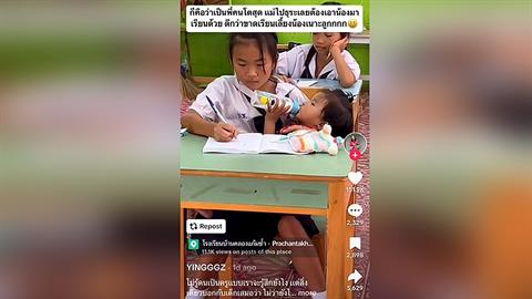 Κοριτσάκι φροντίζει τη μικρή της αδερφή ενώ κάνει μάθημα στο σχολείο!