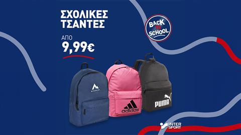 Το καλύτερο σημείο εκκίνησης της σχολικής χρονιάς βρίσκεται στην INTERSPORT!