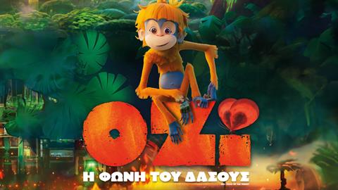 «Όζι: η φωνή του δάσους»: έρχεται στους κινηματογράφους από την Tanweer 