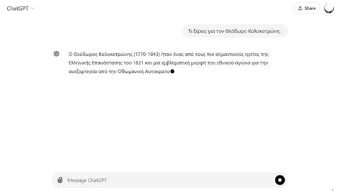 Καθηγήτρια παραιτήθηκε λόγω του ChatGPT: «δεν αναγνωρίζω τις εργασίες μέσω ΑΙ»