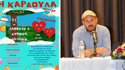 Μάικ Τζαμαλής: ο συγγραφέας και σκηνοθέτης της «Καρδούλας» σε μια απολαυστική συνέντευξη! 