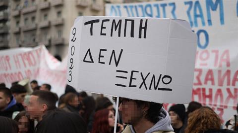 Χρήσιμες συμβουλές για σένα που θα πας στη συγκέντρωση για τα Τέμπη! 