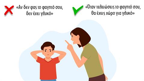 Το «αν δεν…» είναι πιο τοξικό από το «όχι»: μάθε να βάζεις όρια στο παιδί χωρίς να το χειραγωγείς 