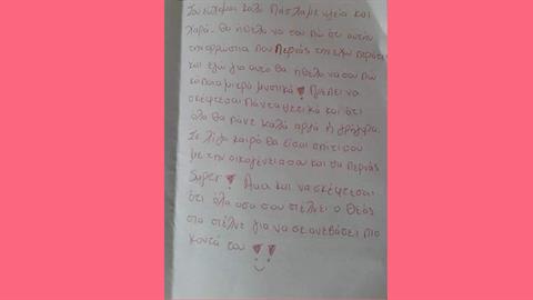 Το γράμμα της μικρής Έλενας σε παιδιά με καρκίνο: ό,τι πιο τρυφερό έχετε διαβάσει! 