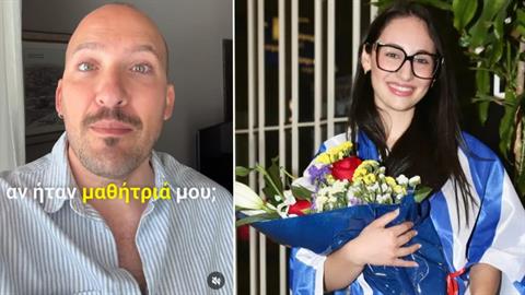 Μ. Μάζαρης: «τι θα έλεγα στην Κλαυδία αν ήταν μαθήτριά μου»