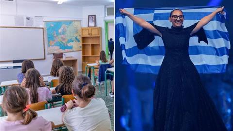 Πάτρα: έκαναν αναφορά εναντίον δασκάλας δημοτικού που έπαιξε την «Αστερομάτα» στην τάξη