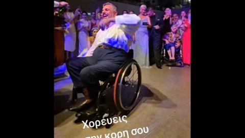 Μπαμπάς σε αμαξίδιο χορεύει ζεϊμπέκικο στον γάμο της κόρης του!