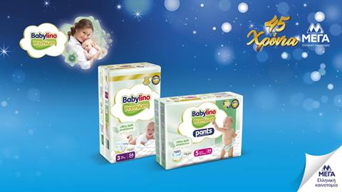 45 χρόνια ΜΕΓΑ: Μια πορεία ελληνικής καινοτομίας, με σεβασμό στον καταναλωτή