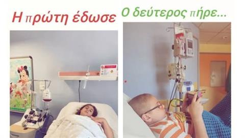 Ο μικρός Γιώργος έχει μια 2η ευκαιρία στη ζωή, χάρη στο μόσχευμα της αδερφής του!