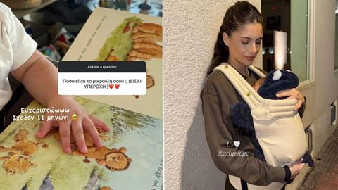 Α. Νίκα: «πάντα ήθελα να γίνω μαμά σε μικρή ηλικία»