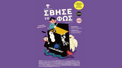 «Σβήσε το φως!» από την ομάδα ΚΟΠΕΡΝΙΚΟΣ: μια φανταστική ιστορία έρχεται στις 2/11