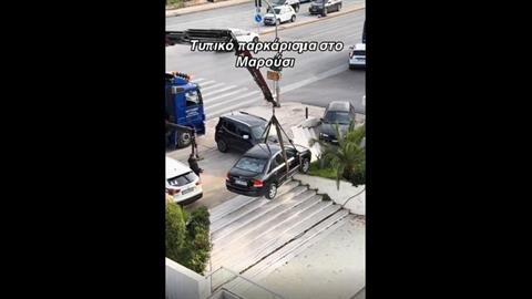 Ηλικιωμένη πάρκαρε μέσα σε εμπορικό κέντρο - κάλεσε γερανό να βγάλει το αυτοκίνητο!