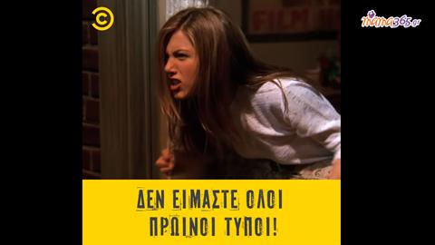 Τα Φιλαράκια θα παίζονται κάθε μέρα στις... 6 το πρωί με τριπλό επεισόδιο! 