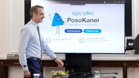 Μητσοτάκης για PosoKanei.gov: όπλο κατά της ακρίβειας - σύγκριση τιμών και με εξωτερικό