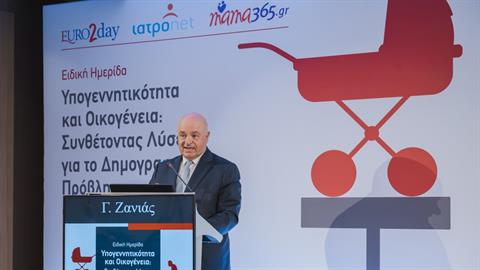 Γ. Ζανιάς: «Το δημογραφικό πρόβλημα είναι εδώ και απαιτεί συλλογική προσπάθεια»