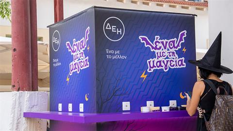 Η ΔΕΗ δίνει ενέργεια στο 5ο Kids Radio Spooky Festival 2026 