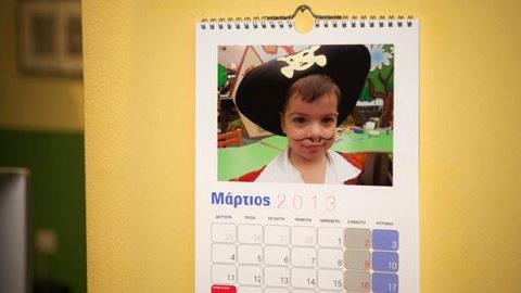 Διαγωνισμός: Κερδίστε 5 ημερολόγια με τις δικές σας φωτογραφίες