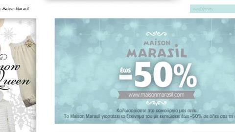 MaisonMarasil: Ο μαγικός κόσμος των παιδιών, ανοίγει σπίτι σας!