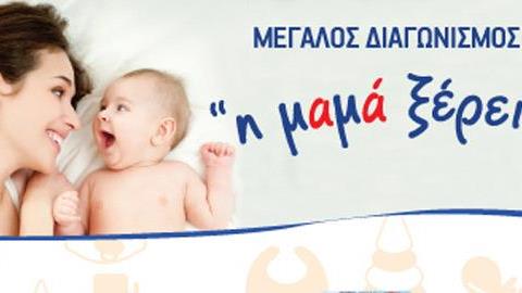 Η Chicco στο Facebook!