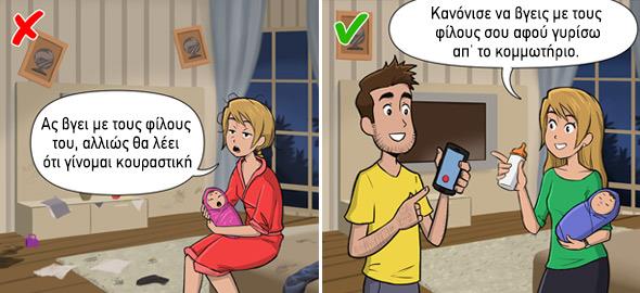 Οι συμπεριφορές που κάνουν κακό στην οικογένειά σας