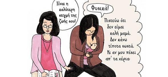 Κάνω σεξ με τη μαμά μου.
