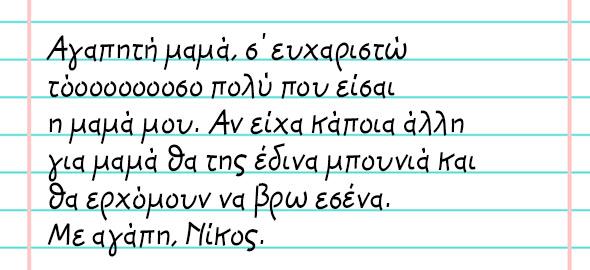 10 ξεκαρδιστικά σημειώματα παιδιών που θα σου φτιάξουν την μέρα